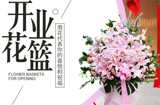 山东青岛莱西市马连庄镇孟家下夼村花篮配送